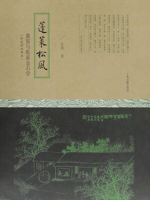 cover image of 蓬莱松风